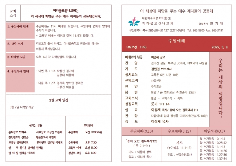 3월 9일