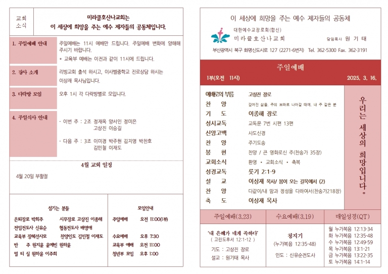 3월 16일