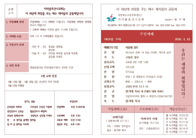 3월 23일